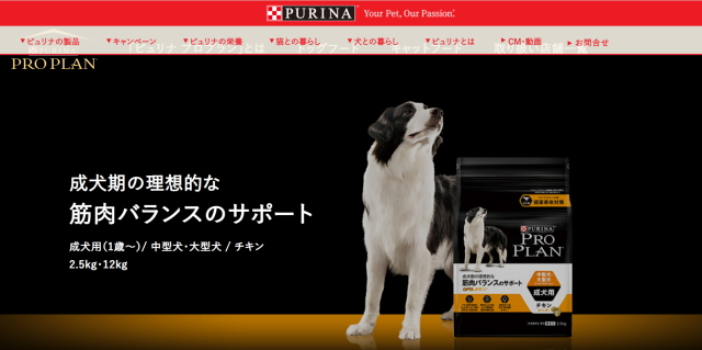 ピュリナ プロプラン 中型犬・大型犬　成犬用　筋肉バランスのサポート　チキン